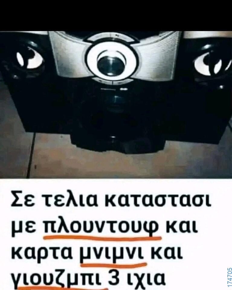 100054039829152_972701624541156-Αστεία εικόνα-oxarosss
