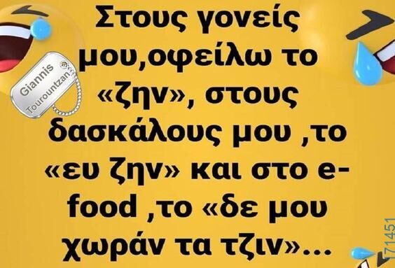 100066303475822_820150480205060-Αστεία εικόνα-kanelikegianablepistakalitera