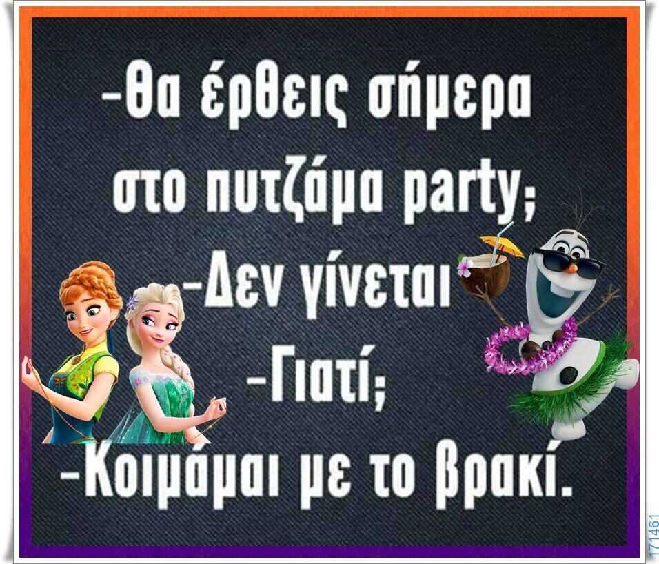 100066303475822_820243853529056-Αστεία εικόνα-kanelikegianablepistakalitera