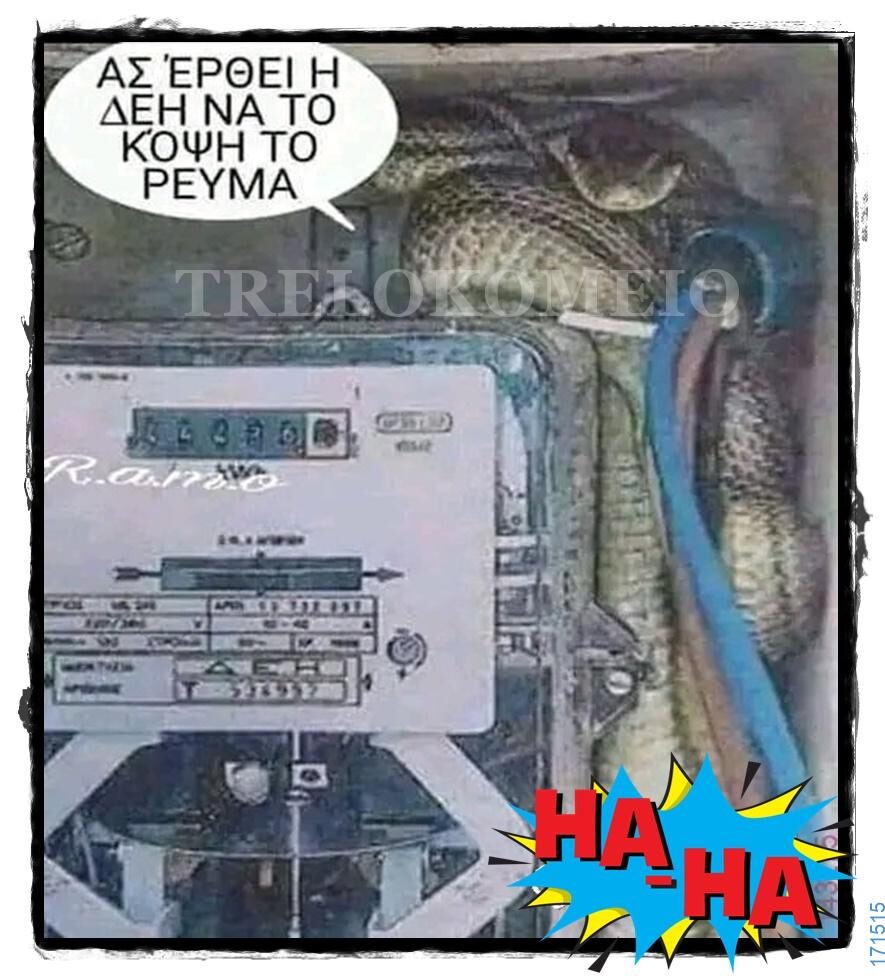 100066303475822_820778020142306-Αστεία εικόνα-kanelikegianablepistakalitera