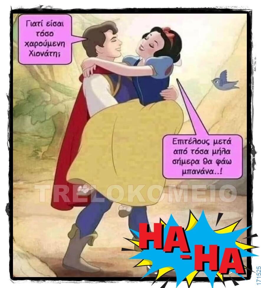 100066303475822_820852516801523-Αστεία εικόνα-kanelikegianablepistakalitera