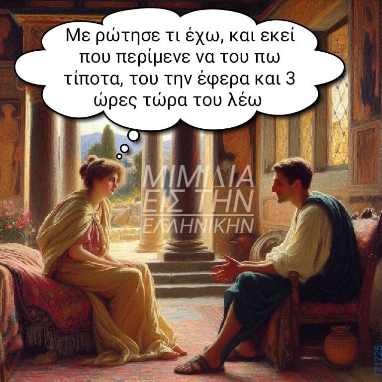 100066303475822_821411730078935-Αστεία εικόνα-kanelikegianablepistakalitera