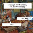 100066303475822_822584433294998-Αστεία εικόνα-kanelikegianablepistakalitera