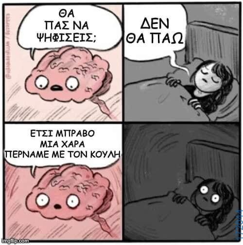 100066303475822_823505406536234-Αστεία εικόνα-kanelikegianablepistakalitera