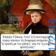 100066303475822_823527159867392-Αστεία εικόνα-kanelikegianablepistakalitera