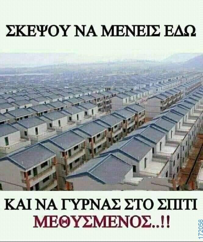 100066303475822_823573319862776-Αστεία εικόνα-kanelikegianablepistakalitera