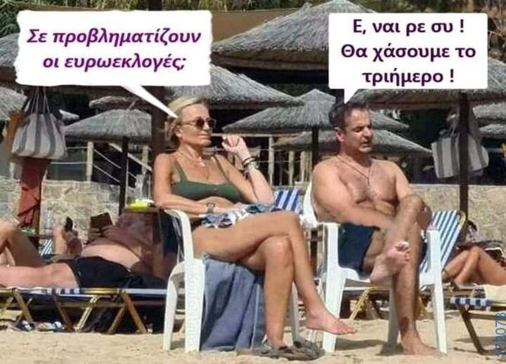 100066303475822_823651859854922-Αστεία εικόνα-kanelikegianablepistakalitera
