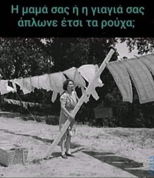 100066303475822_823680403185401-Αστεία εικόνα-kanelikegianablepistakalitera