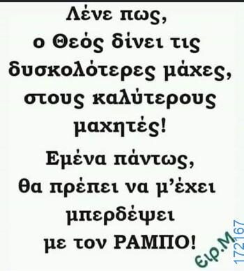 100066303475822_823868423166599-Αστεία εικόνα-kanelikegianablepistakalitera