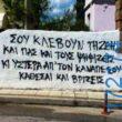 100066303475822_823918533161588-Αστεία εικόνα-kanelikegianablepistakalitera