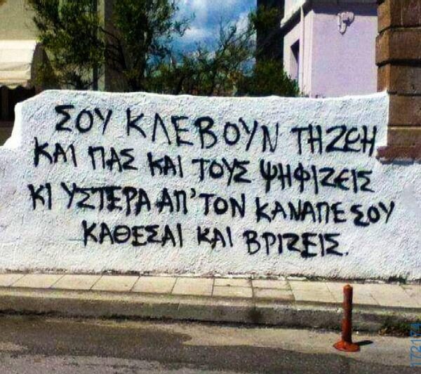 100066303475822_823918533161588-Αστεία εικόνα-kanelikegianablepistakalitera