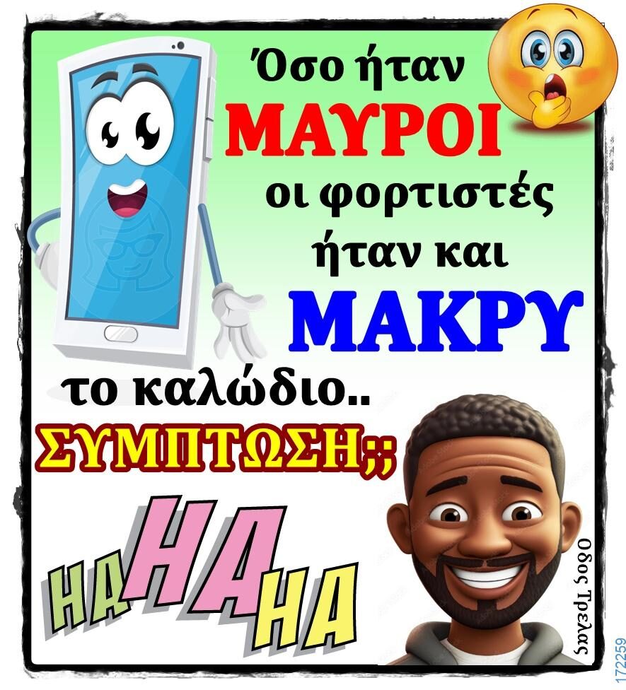 100066303475822_824395086447266-Αστεία εικόνα-kanelikegianablepistakalitera