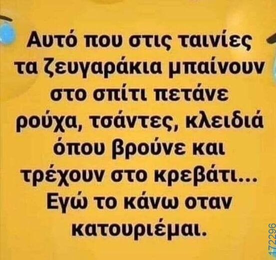 100066303475822_824453346441440-Αστεία εικόνα-kanelikegianablepistakalitera