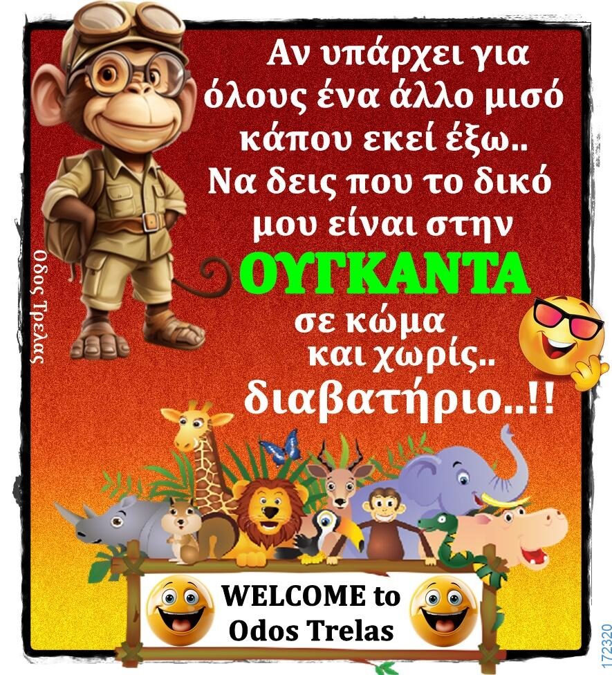 100066303475822_824508843102557-Αστεία εικόνα-kanelikegianablepistakalitera