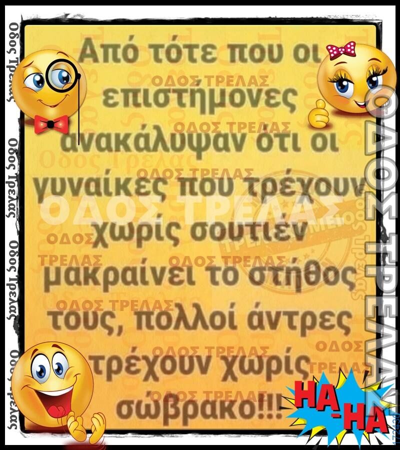 100066303475822_825037466383028-Αστεία εικόνα-kanelikegianablepistakalitera