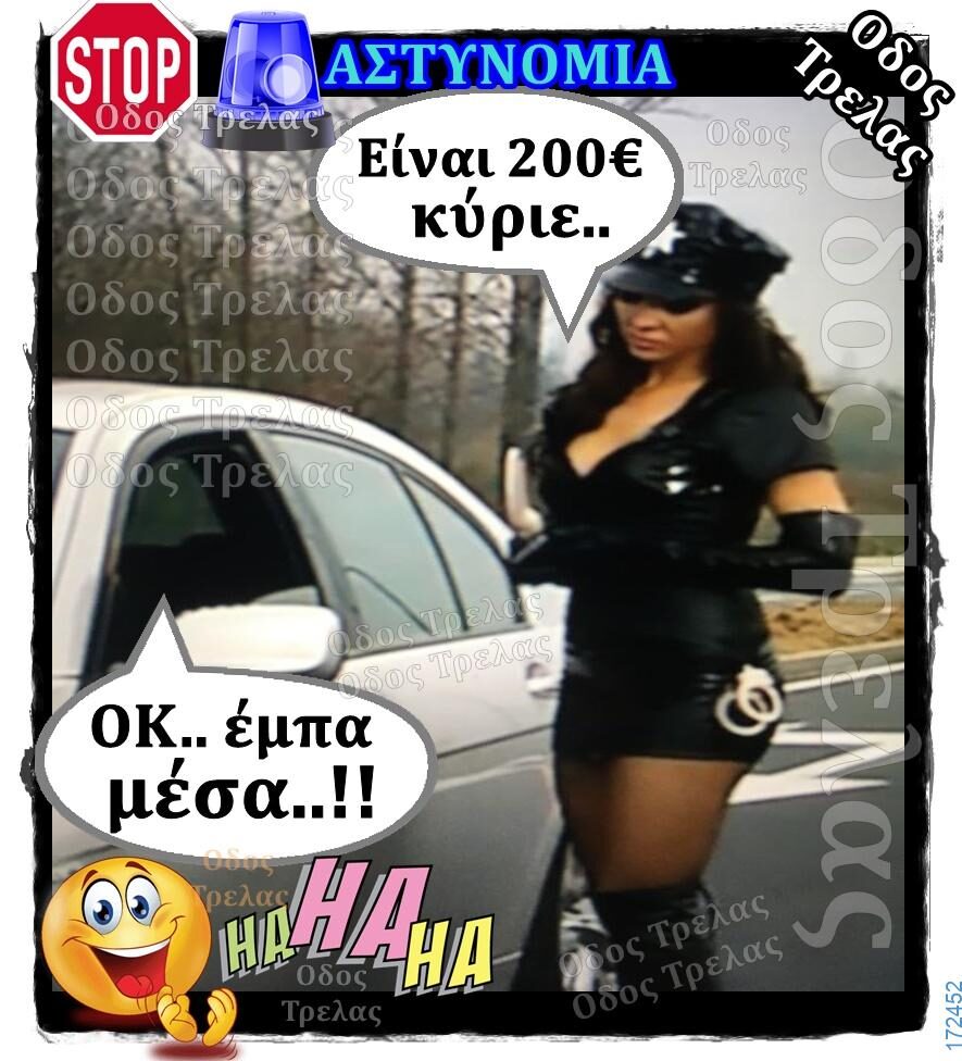 100066303475822_825065686380206-Αστεία εικόνα-kanelikegianablepistakalitera
