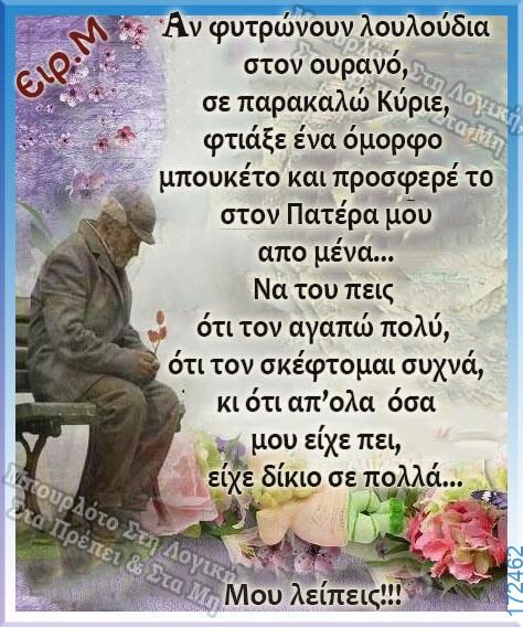 100066303475822_825095993043842-Αστεία εικόνα-kanelikegianablepistakalitera