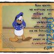 100066303475822_825531879666920-Αστεία εικόνα-kanelikegianablepistakalitera