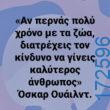 100066303475822_825684542984987-Αστεία εικόνα-kanelikegianablepistakalitera