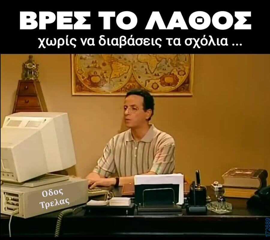 100066303475822_826189069601201-Αστεία εικόνα-kanelikegianablepistakalitera