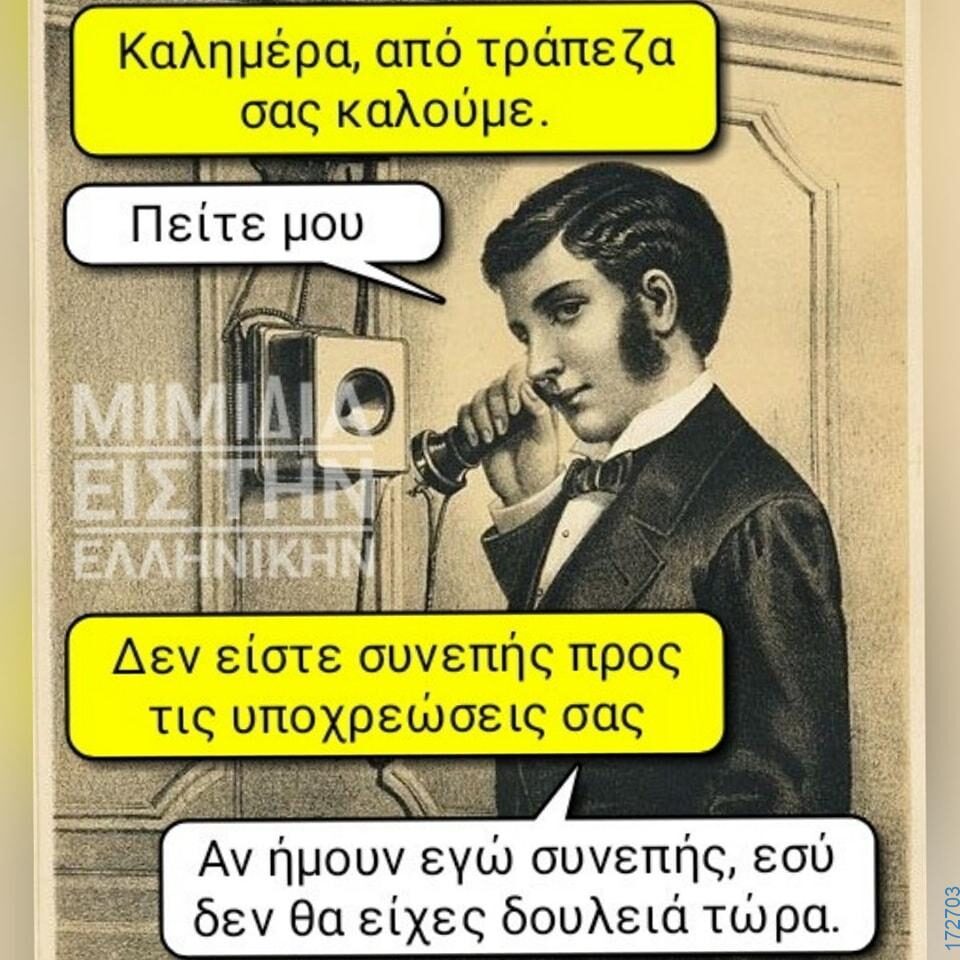 100066303475822_826251952928246-Αστεία εικόνα-kanelikegianablepistakalitera