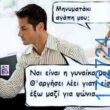 100066303475822_826282089591899-Αστεία εικόνα-kanelikegianablepistakalitera