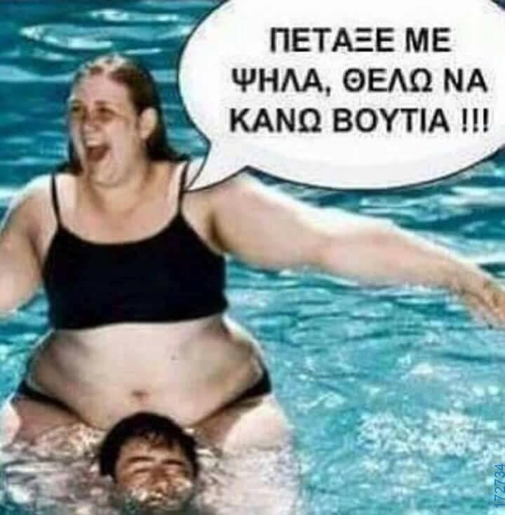 100066303475822_826310906255684-Αστεία εικόνα-kanelikegianablepistakalitera