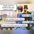 100066303475822_826386206248154-Αστεία εικόνα-kanelikegianablepistakalitera
