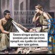 100066303475822_826693936217381-Αστεία εικόνα-kanelikegianablepistakalitera