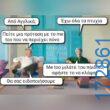 100066303475822_826967272856714-Αστεία εικόνα-kanelikegianablepistakalitera