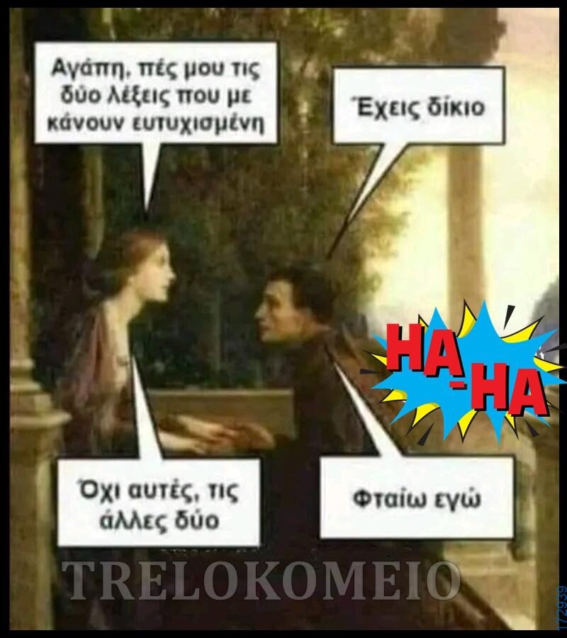 100066303475822_827468632806578-Αστεία εικόνα-kanelikegianablepistakalitera