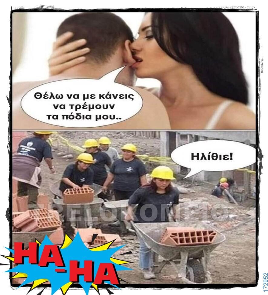 100066303475822_827529366133838-Αστεία εικόνα-kanelikegianablepistakalitera