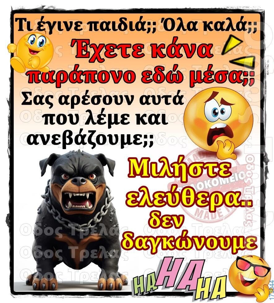 100066303475822_827961046090670-Αστεία εικόνα-kanelikegianablepistakalitera