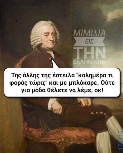 100066303475822_828361076050667-Αστεία εικόνα-kanelikegianablepistakalitera