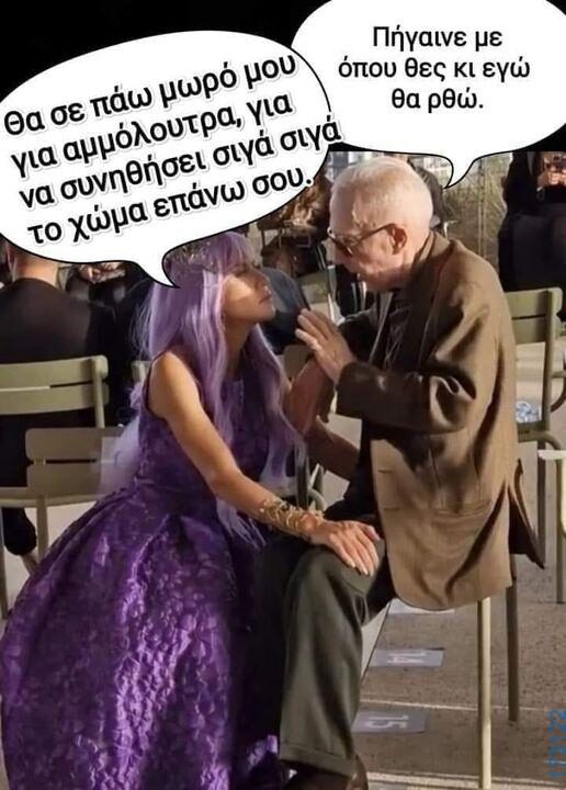 100066303475822_828431669376941-Αστεία εικόνα-kanelikegianablepistakalitera