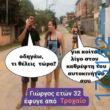 100066303475822_828535792699862-Αστεία εικόνα-kanelikegianablepistakalitera