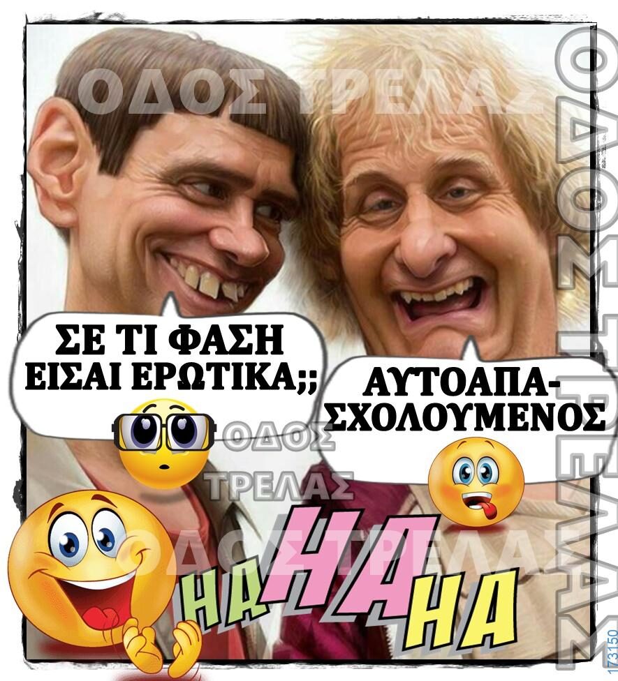 100066303475822_828623829357725-Αστεία εικόνα-kanelikegianablepistakalitera