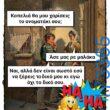 100066303475822_829915905895184-Αστεία εικόνα-kanelikegianablepistakalitera