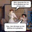 100066303475822_829959962557445-Αστεία εικόνα-kanelikegianablepistakalitera