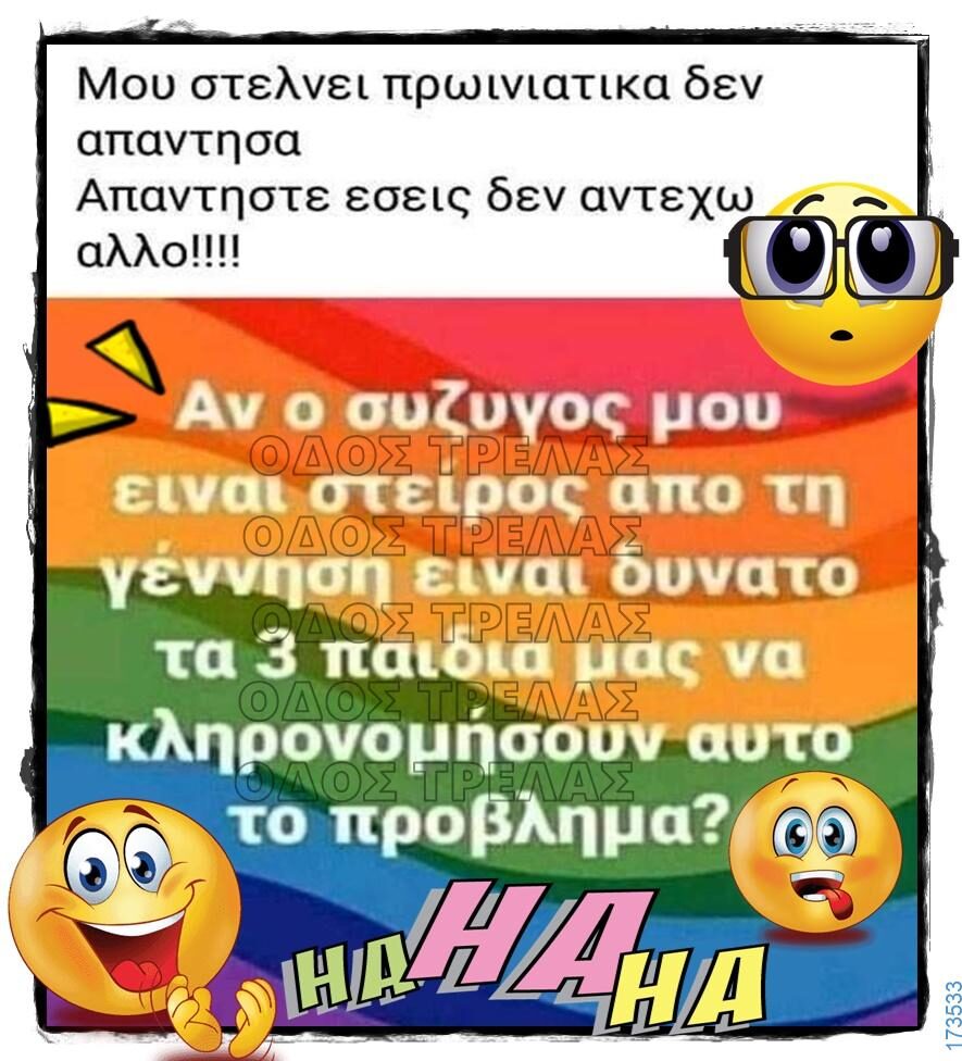 100066303475822_830519702501471-Αστεία εικόνα-kanelikegianablepistakalitera