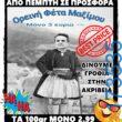 100066303475822_830552072498234-Αστεία εικόνα-kanelikegianablepistakalitera
