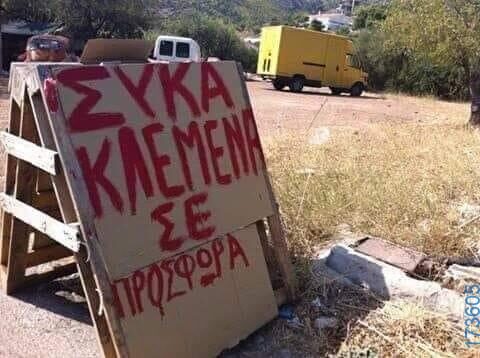 100066303475822_830986449121463-Αστεία εικόνα-kanelikegianablepistakalitera