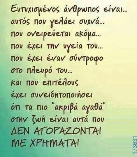 100066303475822_831097272443714-Αστεία εικόνα-kanelikegianablepistakalitera