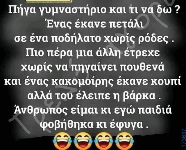 100066303475822_831124715774303-Αστεία εικόνα-kanelikegianablepistakalitera