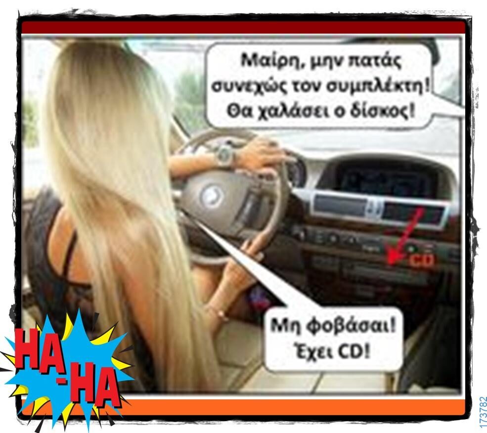 100066303475822_832398232313618-Αστεία εικόνα-kanelikegianablepistakalitera