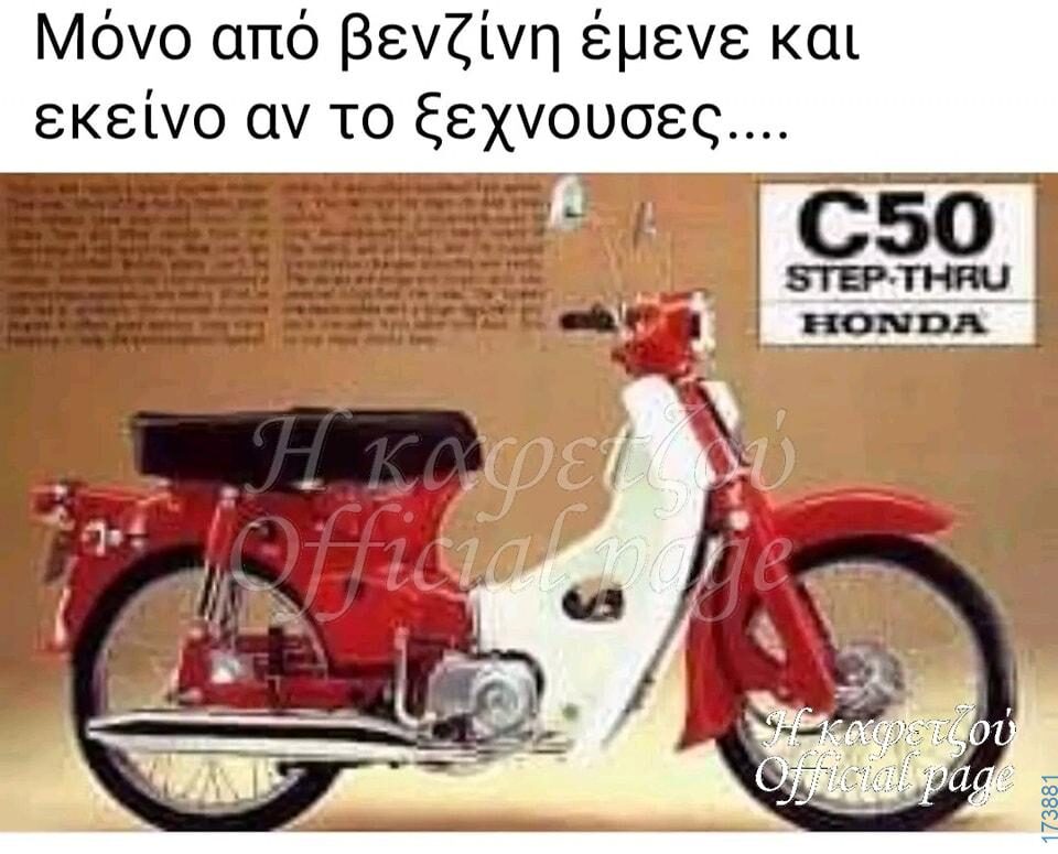 100066303475822_833010152252426-Αστεία εικόνα-kanelikegianablepistakalitera