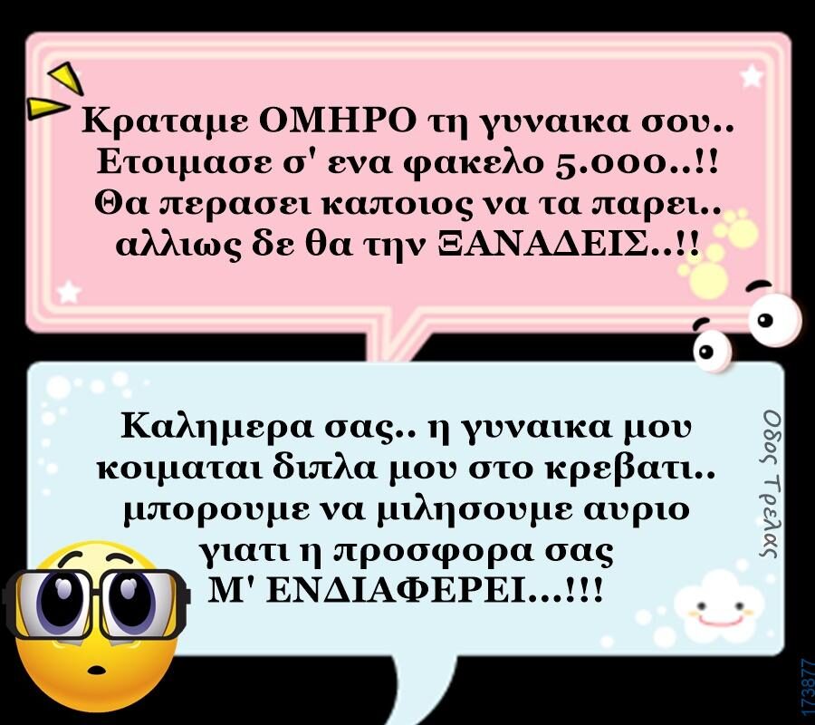 100066303475822_833010395585735-Αστεία εικόνα-kanelikegianablepistakalitera