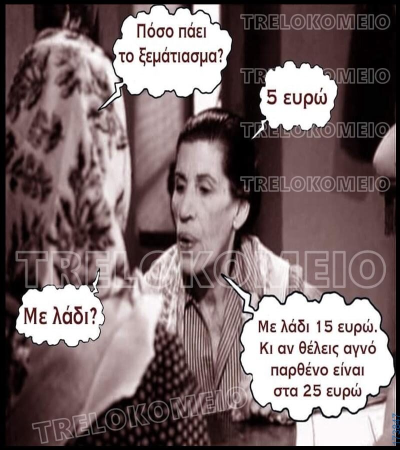 100066303475822_833011792252262-Αστεία εικόνα-kanelikegianablepistakalitera