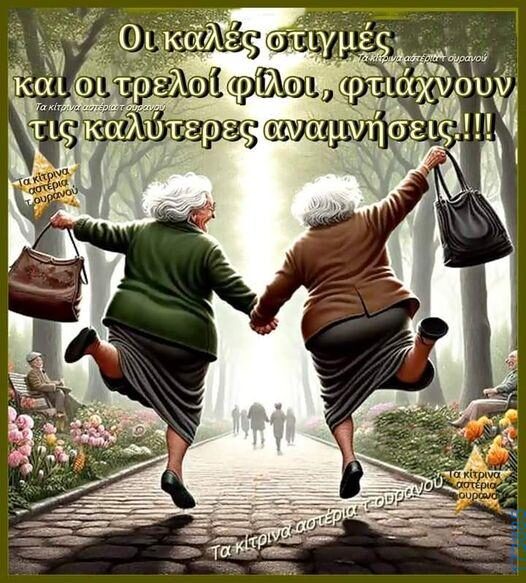 100066303475822_833057532247688-Αστεία εικόνα-kanelikegianablepistakalitera