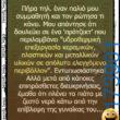 100066303475822_833129122240529-Αστεία εικόνα-kanelikegianablepistakalitera